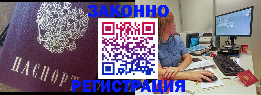 прописка иностранных граждан в Тереке