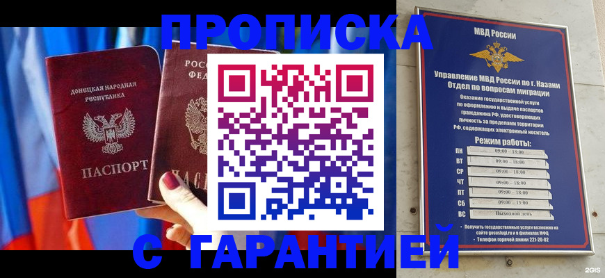 прописка паспорт в Тереке