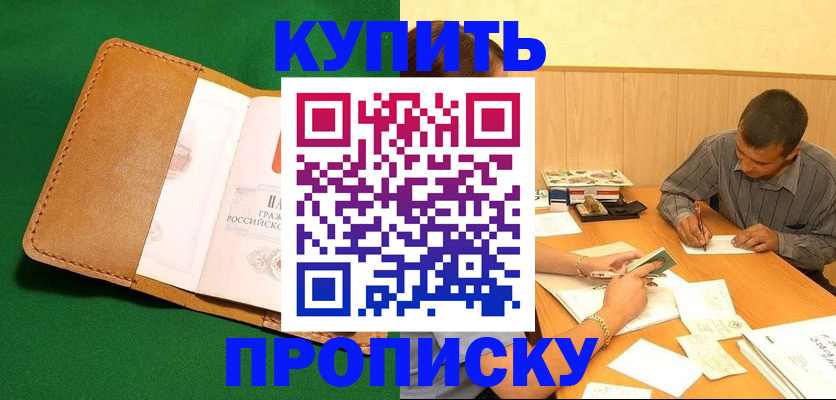 регистрация в Тереке