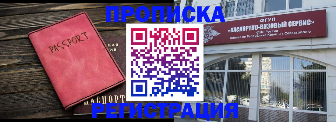 миграционный учет в Тереке