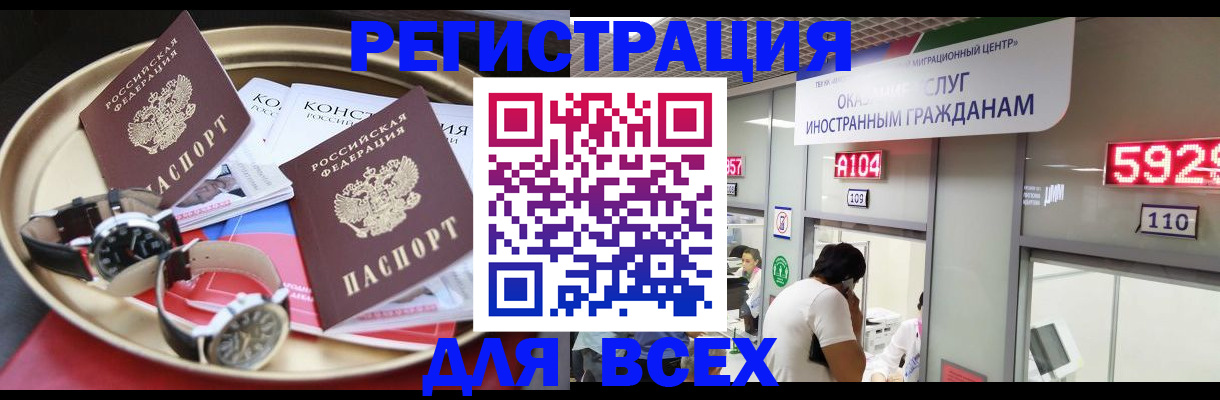 временная прописка в Тереке